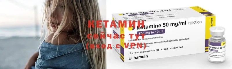 Кетамин ketamine  ссылка на мегу зеркало  Зубцов 